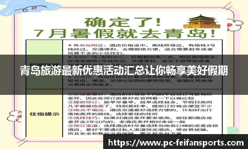 非凡体育平台